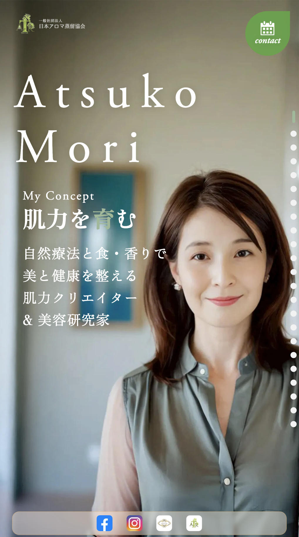 Atsuko Mori